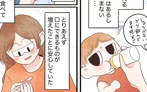 「心残りだった急な断乳…娘のその後の変化は？」の画像