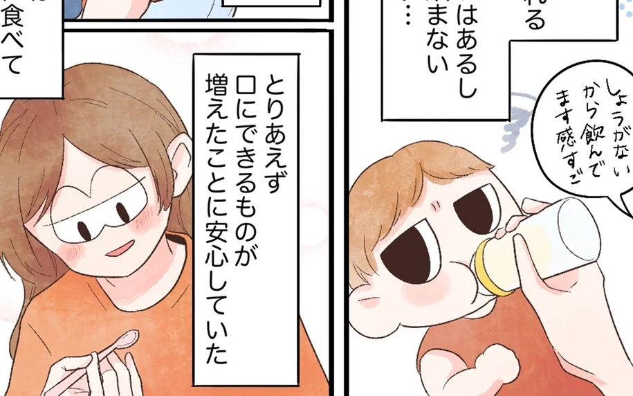 心残りだった急な断乳…娘のその後の変化は？