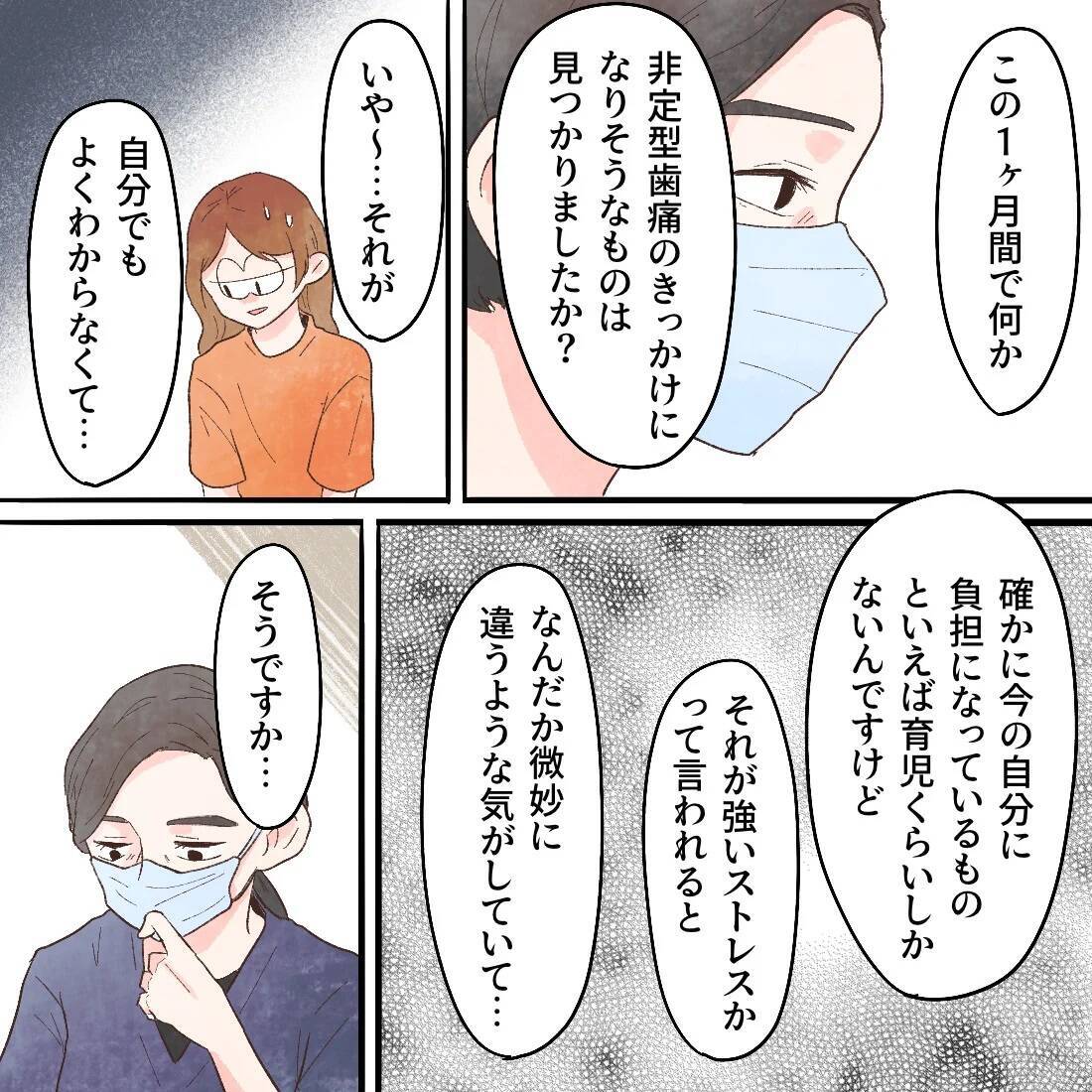 心残りだった急な断乳…娘のその後の変化は？