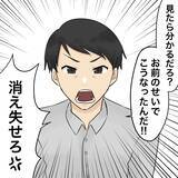 「【漫画】不倫女の父親から「消え失せろ」と追い出された【不倫相手が夫との子を連れてきた Vol.48】」の画像4