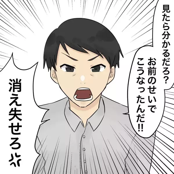 「【漫画】不倫女の父親から「消え失せろ」と追い出された【不倫相手が夫との子を連れてきた Vol.48】」の画像