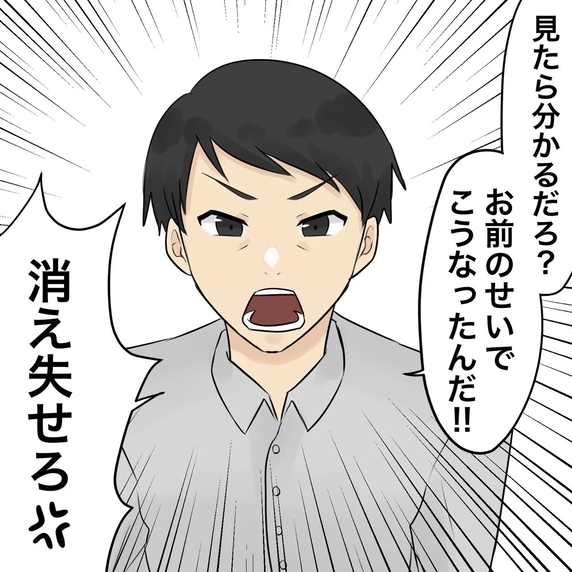 【漫画】不倫女の父親から「消え失せろ」と追い出された【不倫相手が夫との子を連れてきた Vol.48】
