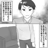 「【漫画】不倫女の父親から「消え失せろ」と追い出された【不倫相手が夫との子を連れてきた Vol.48】」の画像5
