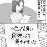「【漫画】不倫女の父親から「消え失せろ」と追い出された【不倫相手が夫との子を連れてきた Vol.48】」の画像1