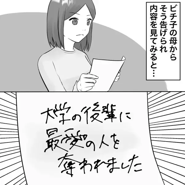 「【漫画】不倫女の父親から「消え失せろ」と追い出された【不倫相手が夫との子を連れてきた Vol.48】」の画像