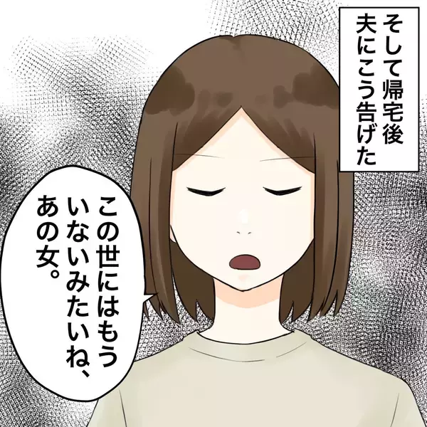 「【漫画】不倫女の父親から「消え失せろ」と追い出された【不倫相手が夫との子を連れてきた Vol.48】」の画像