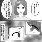 「【漫画】不倫女の父親から「消え失せろ」と追い出された【不倫相手が夫との子を連れてきた Vol.48】」の画像3