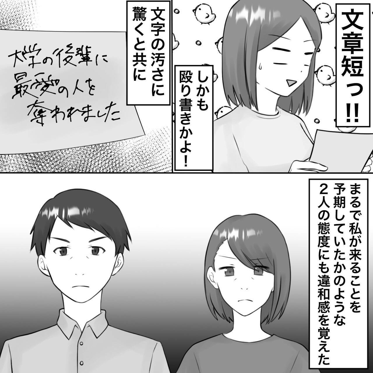 【漫画】不倫女の父親から「消え失せろ」と追い出された【不倫相手が夫との子を連れてきた Vol.48】