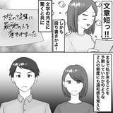 「【漫画】不倫女の父親から「消え失せろ」と追い出された【不倫相手が夫との子を連れてきた Vol.48】」の画像2