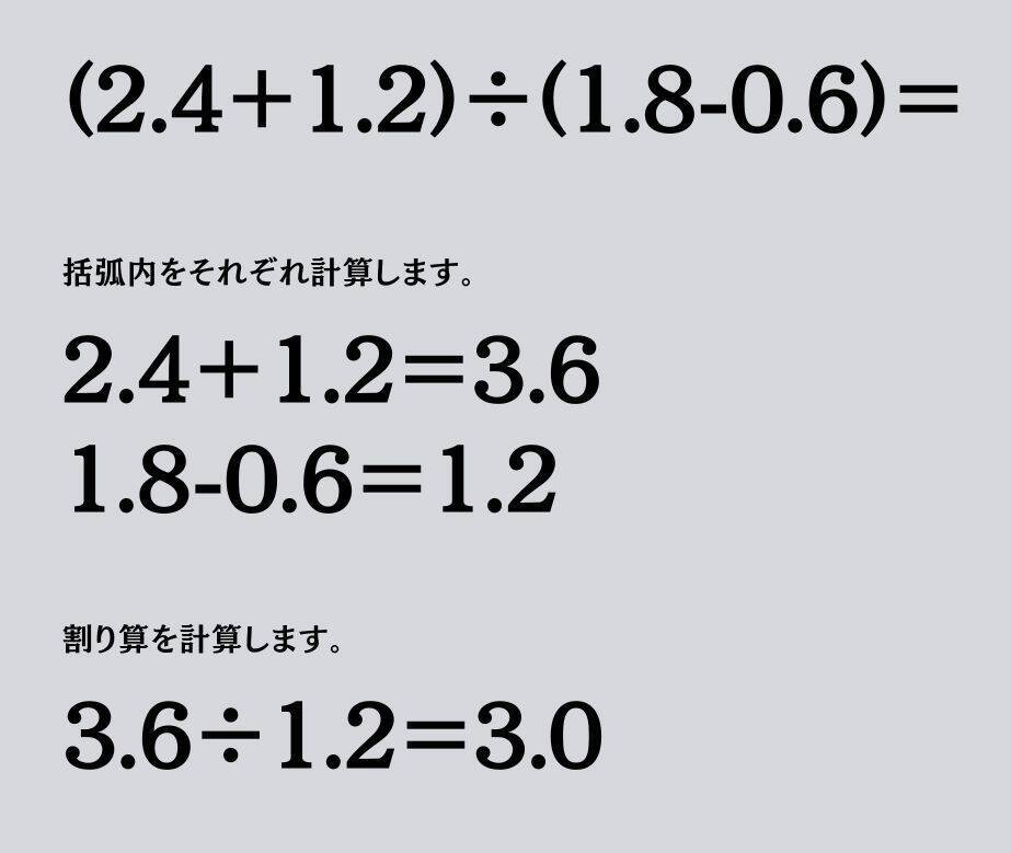 大人ならわかる？ 小学校の「算数」問題＜Vol.1694＞