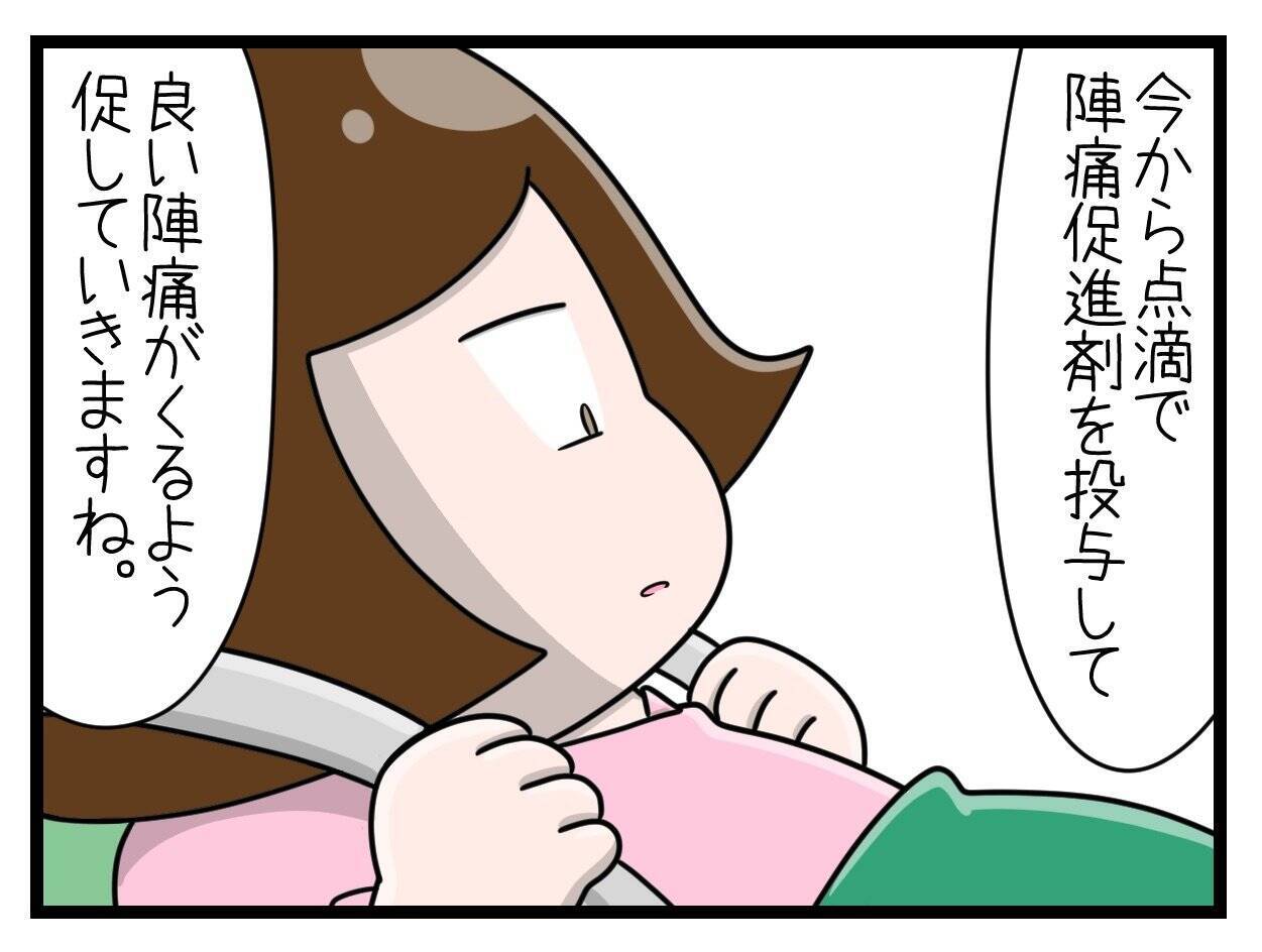 【漫画】楽なお産なんてきっとない…お母ちゃん頑張るから！【一緒のお墓に入ろっか！ Vol.40】