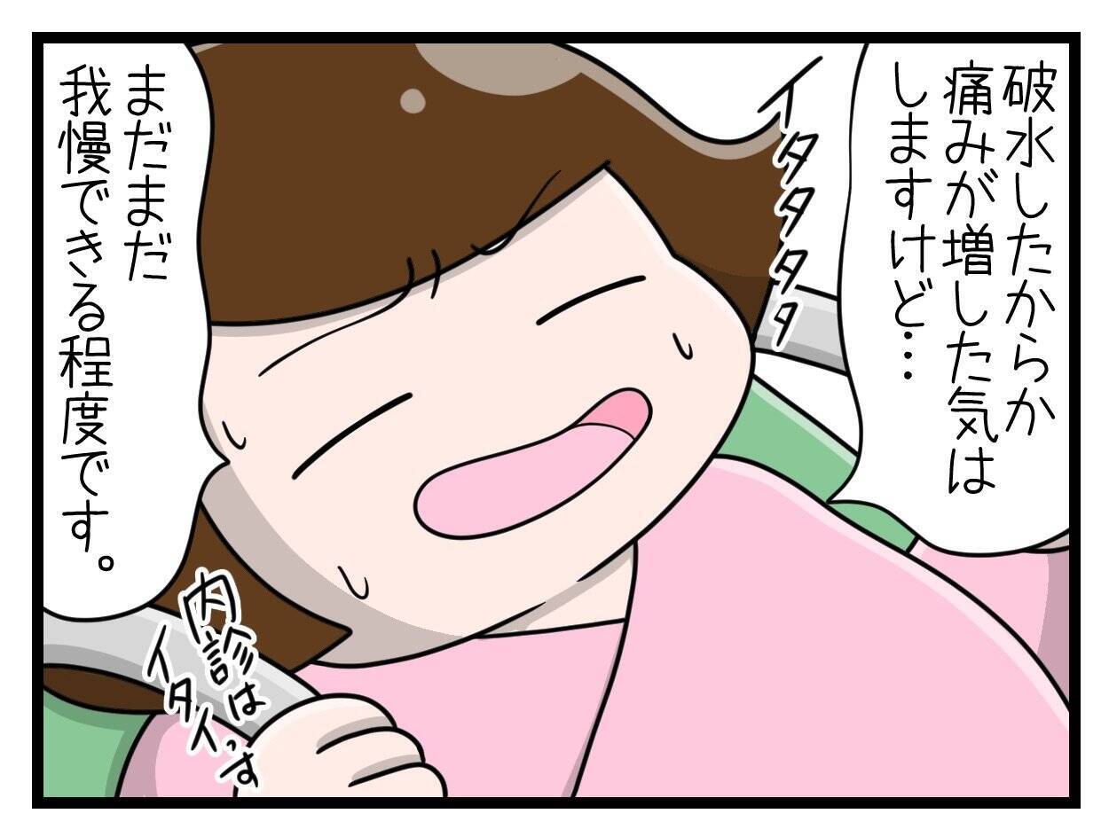 【漫画】楽なお産なんてきっとない…お母ちゃん頑張るから！【一緒のお墓に入ろっか！ Vol.40】
