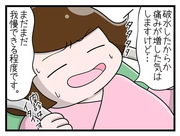 「【漫画】楽なお産なんてきっとない…お母ちゃん頑張るから！【一緒のお墓に入ろっか！ Vol.40】」の画像