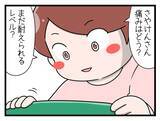 「【漫画】楽なお産なんてきっとない…お母ちゃん頑張るから！【一緒のお墓に入ろっか！ Vol.40】」の画像1