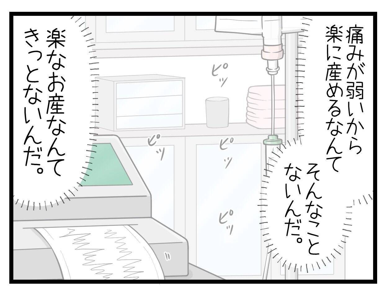 【漫画】楽なお産なんてきっとない…お母ちゃん頑張るから！【一緒のお墓に入ろっか！ Vol.40】