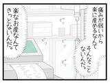 「【漫画】楽なお産なんてきっとない…お母ちゃん頑張るから！【一緒のお墓に入ろっか！ Vol.40】」の画像7