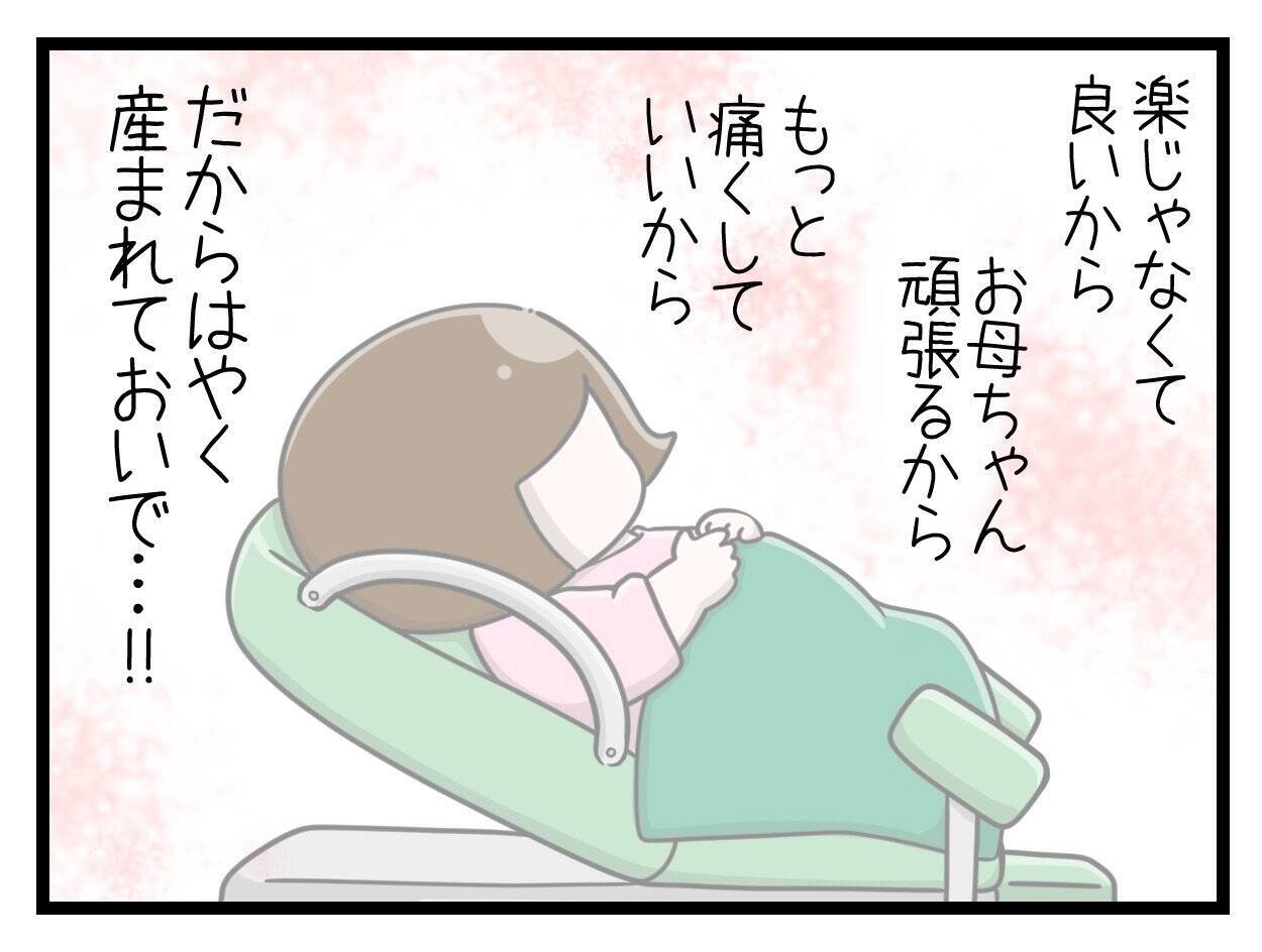 【漫画】楽なお産なんてきっとない…お母ちゃん頑張るから！【一緒のお墓に入ろっか！ Vol.40】