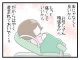 「【漫画】楽なお産なんてきっとない…お母ちゃん頑張るから！【一緒のお墓に入ろっか！ Vol.40】」の画像8