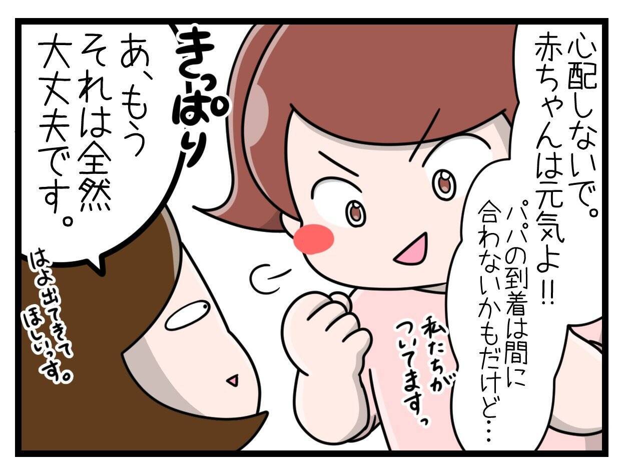 【漫画】楽なお産なんてきっとない…お母ちゃん頑張るから！【一緒のお墓に入ろっか！ Vol.40】