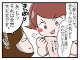 「【漫画】楽なお産なんてきっとない…お母ちゃん頑張るから！【一緒のお墓に入ろっか！ Vol.40】」の画像6
