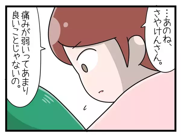 「【漫画】楽なお産なんてきっとない…お母ちゃん頑張るから！【一緒のお墓に入ろっか！ Vol.40】」の画像