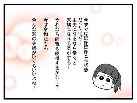 家事もろくにしない夫が専業主夫になると宣言…不安しかない！