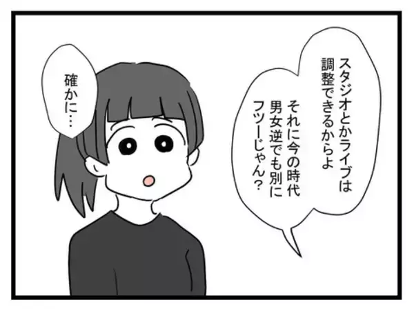 「家事もろくにしない夫が専業主夫になると宣言…不安しかない！」の画像