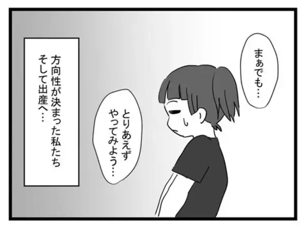 「家事もろくにしない夫が専業主夫になると宣言…不安しかない！」の画像