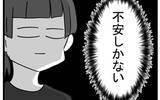 「家事もろくにしない夫が専業主夫になると宣言…不安しかない！」の画像9