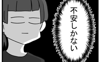 【漫画】家事もろくにしない夫が専業主夫になると宣言…不安しかない！【私の夫はビジュアル系 Vol. 14】