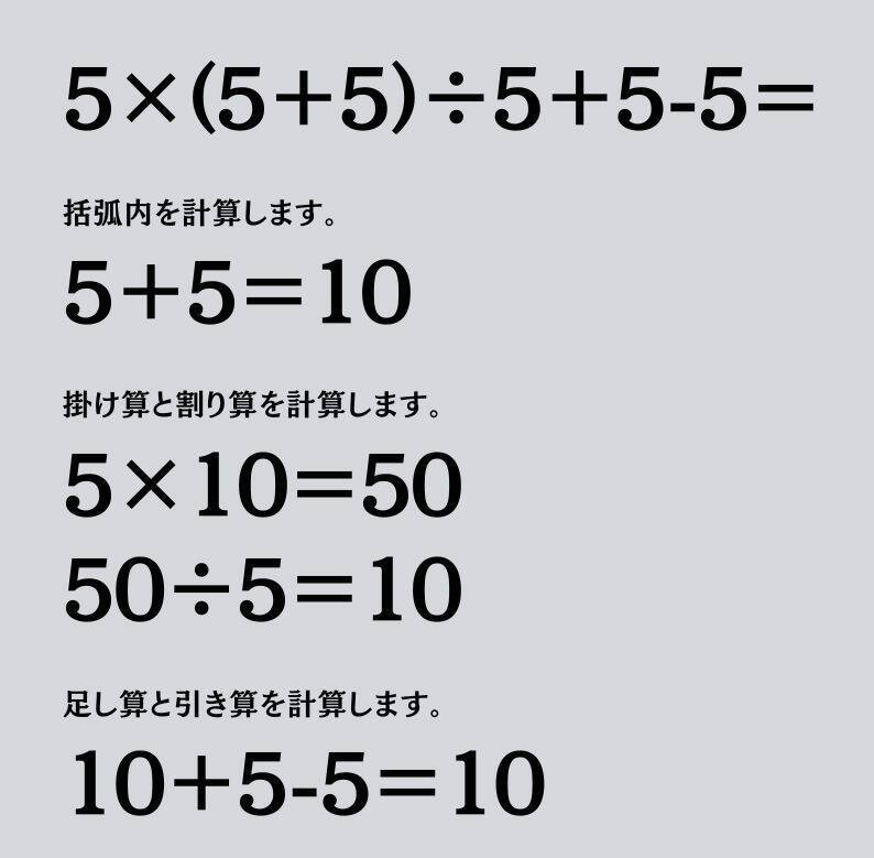 大人ならわかる？ 小学校の「算数」問題＜Vol.1816＞