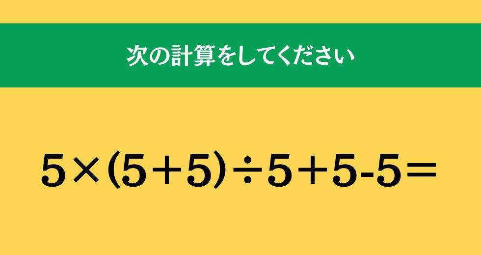 大人ならわかる？ 小学校の「算数」問題＜Vol.1816＞