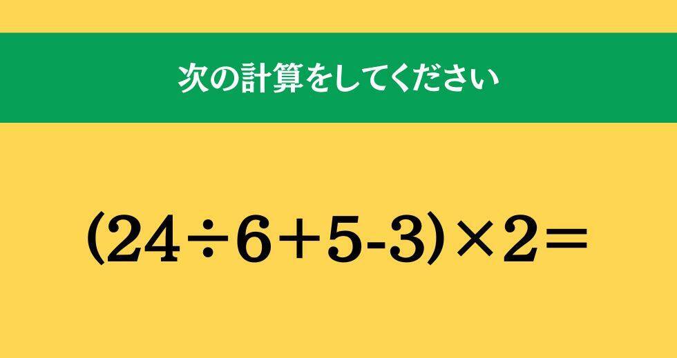 大人ならわかる？ 小学校の「算数」問題＜Vol.1862＞