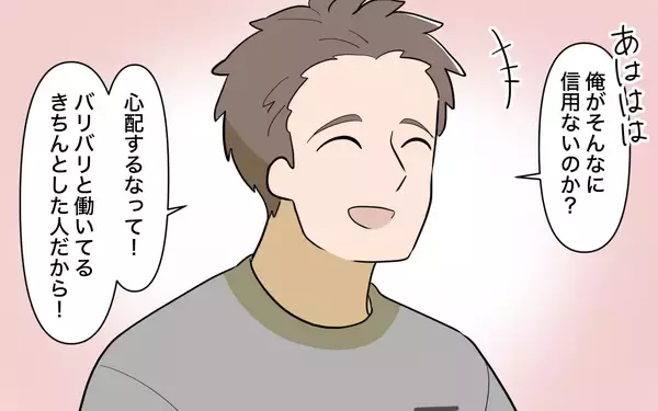 「「お兄ちゃんが7歳上の子持ちと結婚!?」兄に頼りきりの妹は受け入れられない 【漫画】」の画像
