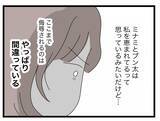 「【漫画】ここまで侮辱されて許せるわけがない　女のSNSは私の悪口オンパレード【半分夫 Vol.62】」の画像2