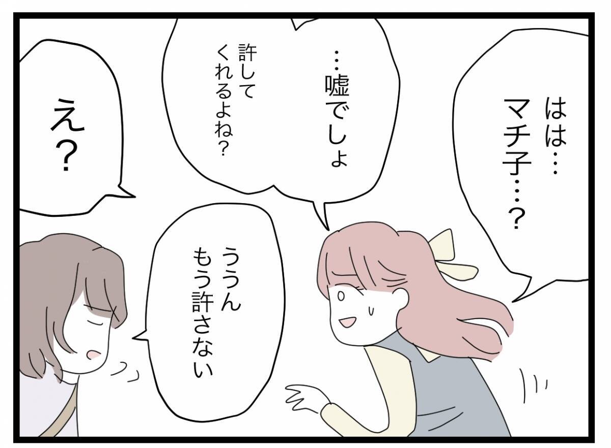 【漫画】ここまで侮辱されて許せるわけがない　女のSNSは私の悪口オンパレード【半分夫 Vol.62】