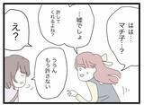 「【漫画】ここまで侮辱されて許せるわけがない　女のSNSは私の悪口オンパレード【半分夫 Vol.62】」の画像1