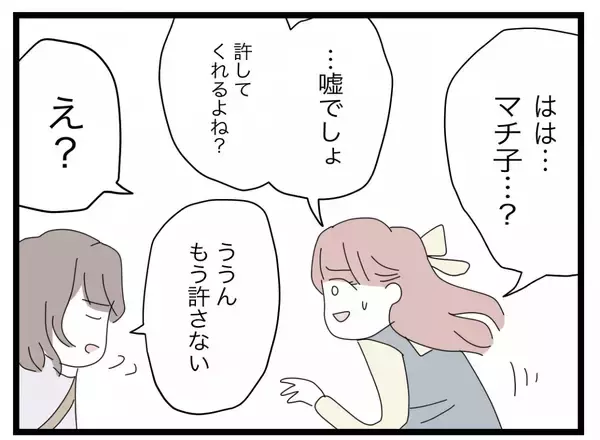 「【漫画】ここまで侮辱されて許せるわけがない　女のSNSは私の悪口オンパレード【半分夫 Vol.62】」の画像