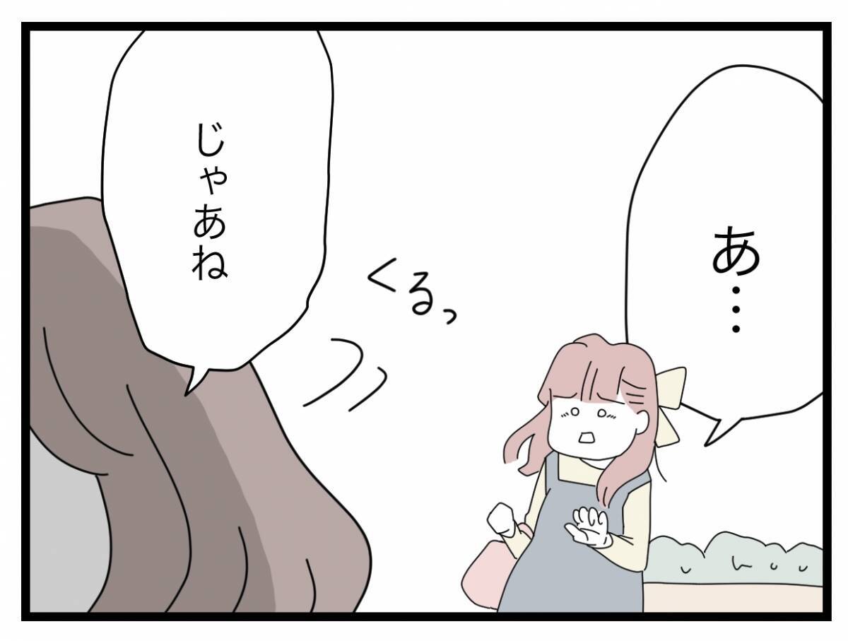 【漫画】ここまで侮辱されて許せるわけがない　女のSNSは私の悪口オンパレード【半分夫 Vol.62】