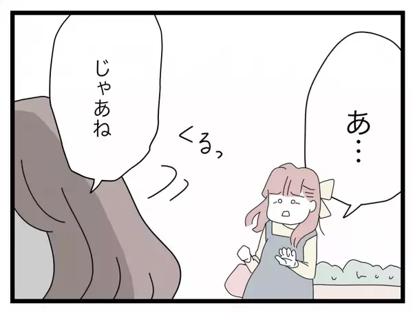 「【漫画】ここまで侮辱されて許せるわけがない　女のSNSは私の悪口オンパレード【半分夫 Vol.62】」の画像
