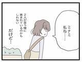 「【漫画】ここまで侮辱されて許せるわけがない　女のSNSは私の悪口オンパレード【半分夫 Vol.62】」の画像3