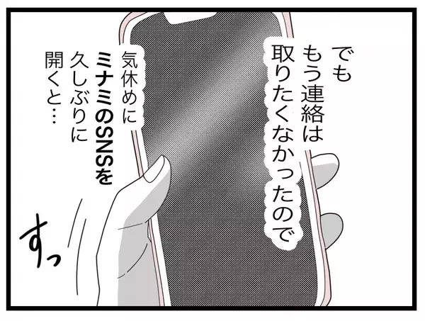 「【漫画】ここまで侮辱されて許せるわけがない　女のSNSは私の悪口オンパレード【半分夫 Vol.62】」の画像
