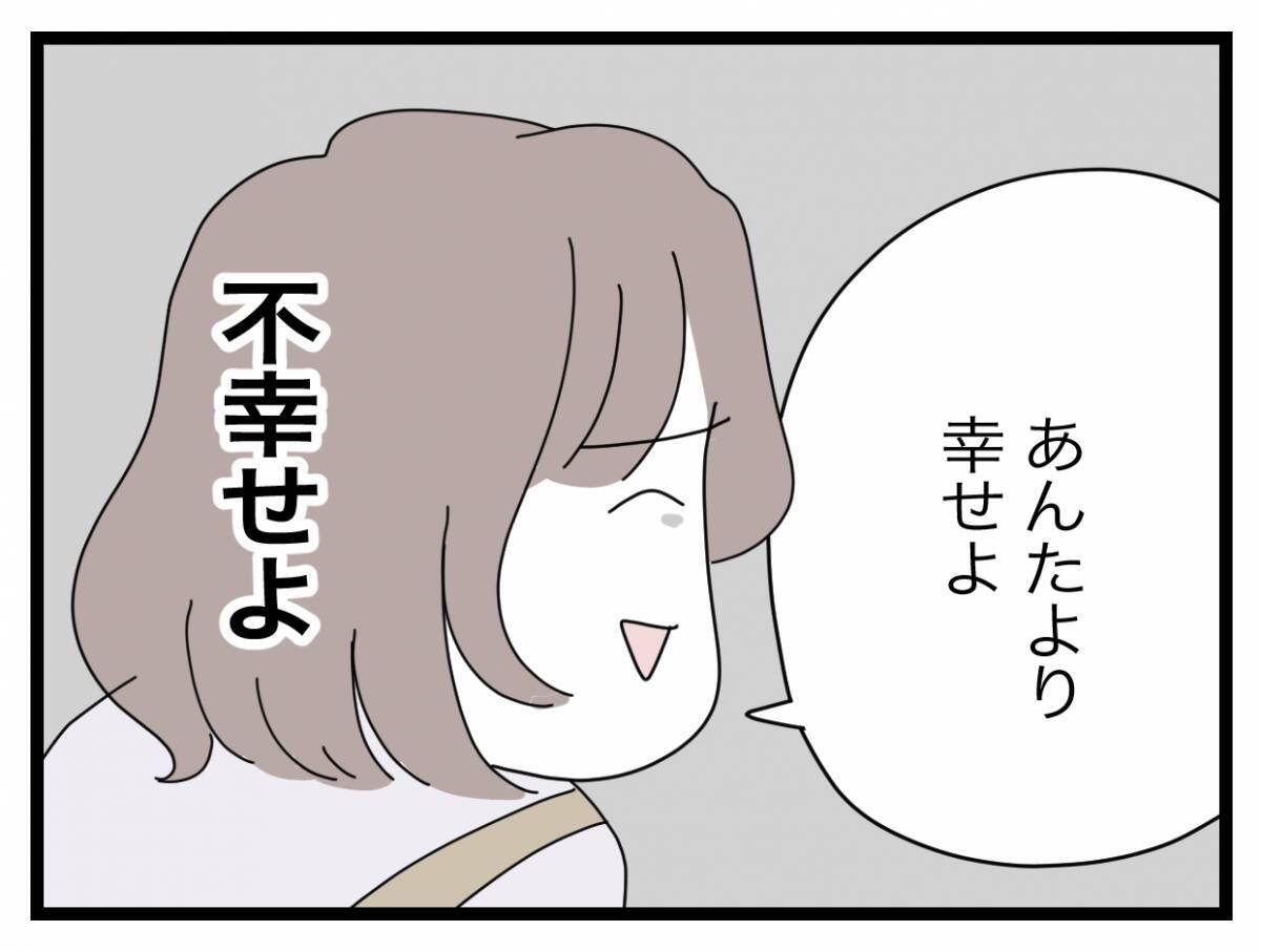 【漫画】ここまで侮辱されて許せるわけがない　女のSNSは私の悪口オンパレード【半分夫 Vol.62】