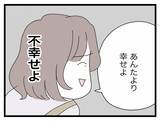 「【漫画】ここまで侮辱されて許せるわけがない　女のSNSは私の悪口オンパレード【半分夫 Vol.62】」の画像4