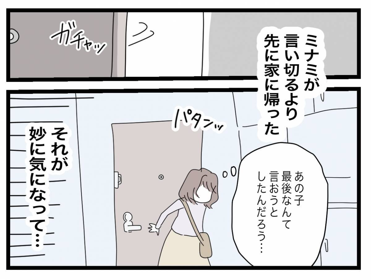 【漫画】ここまで侮辱されて許せるわけがない　女のSNSは私の悪口オンパレード【半分夫 Vol.62】
