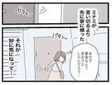 「【漫画】ここまで侮辱されて許せるわけがない　女のSNSは私の悪口オンパレード【半分夫 Vol.62】」の画像7
