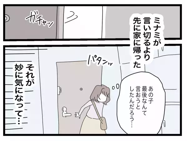 「【漫画】ここまで侮辱されて許せるわけがない　女のSNSは私の悪口オンパレード【半分夫 Vol.62】」の画像