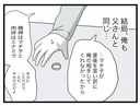 【漫画】浮気の理由は産後の私が夫を相手にしなかったから？ 呆れる！【半分夫 Vol.136】の画像