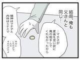 「【漫画】浮気の理由は産後の私が夫を相手にしなかったから？ 呆れる！【半分夫 Vol.136】」の画像7