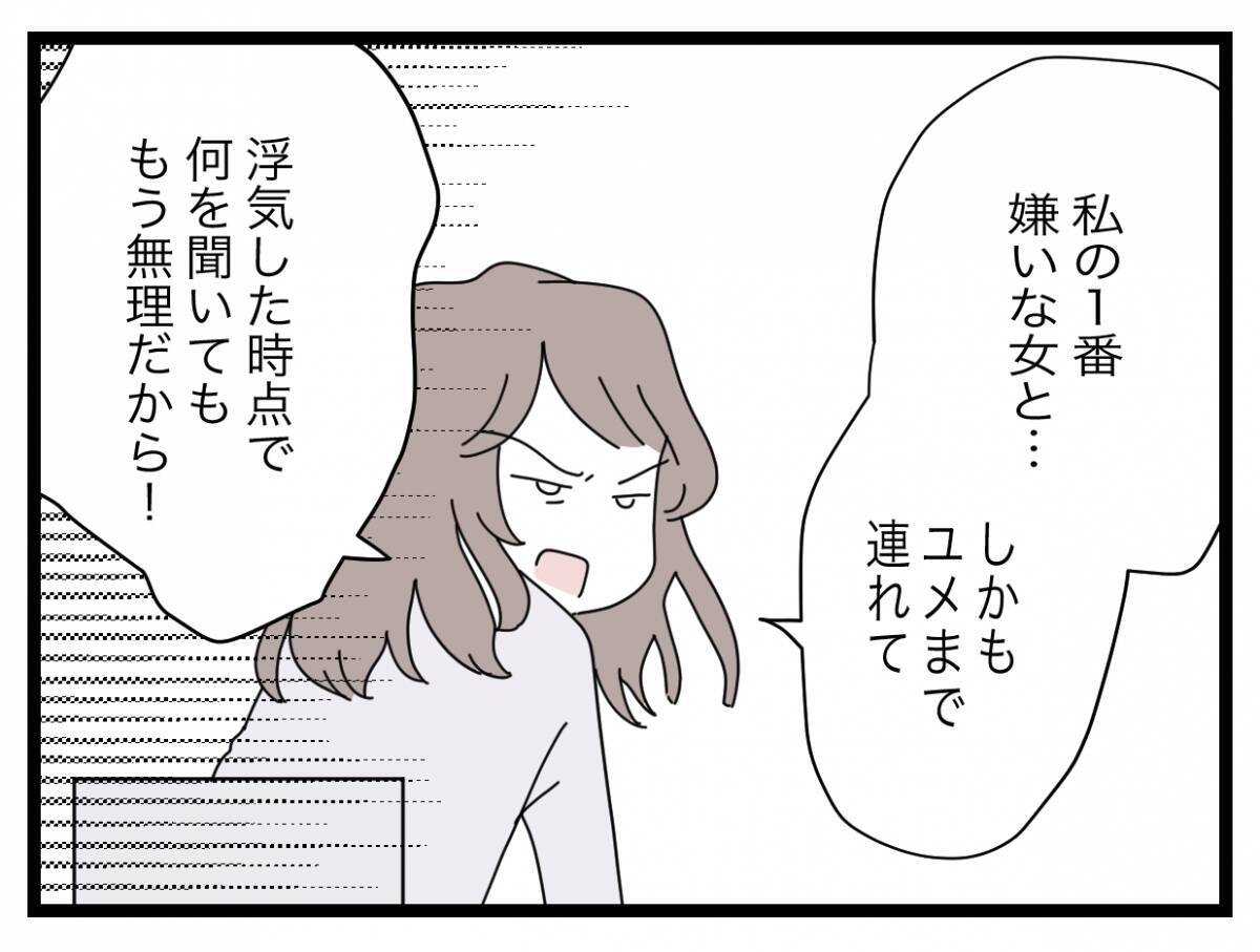 【漫画】浮気の理由は産後の私が夫を相手にしなかったから？ 呆れる！【半分夫 Vol.136】